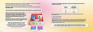 Настольная игра - Свайп. Кого выберешь ты?